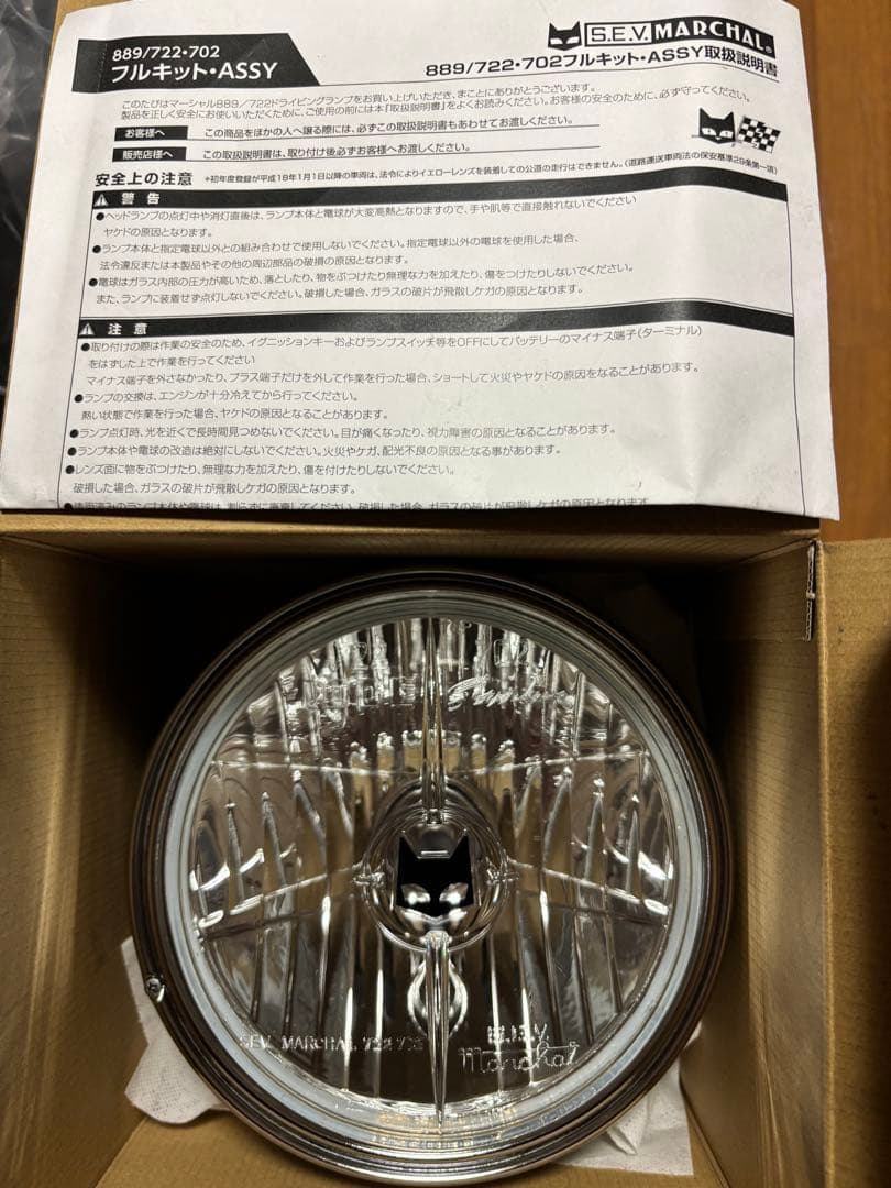 MARCHAL マーシャル 722/702 ランプキット