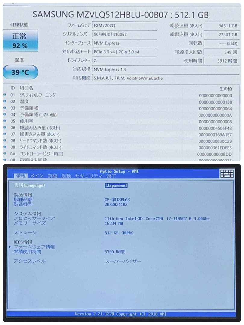 081準美品 i7 512GB レッツノートQV1 第11世代 office