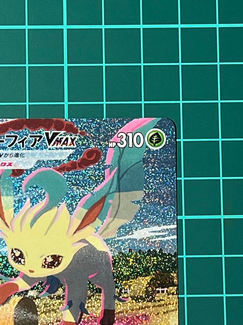 新春セール　ポケモンカード　リーフィア Vmax HR SA