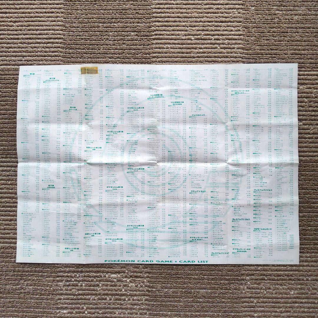 ポケモンカードゲーム neo ネオ 拡張パック 第4弾 闇、そして光へ…ポスター