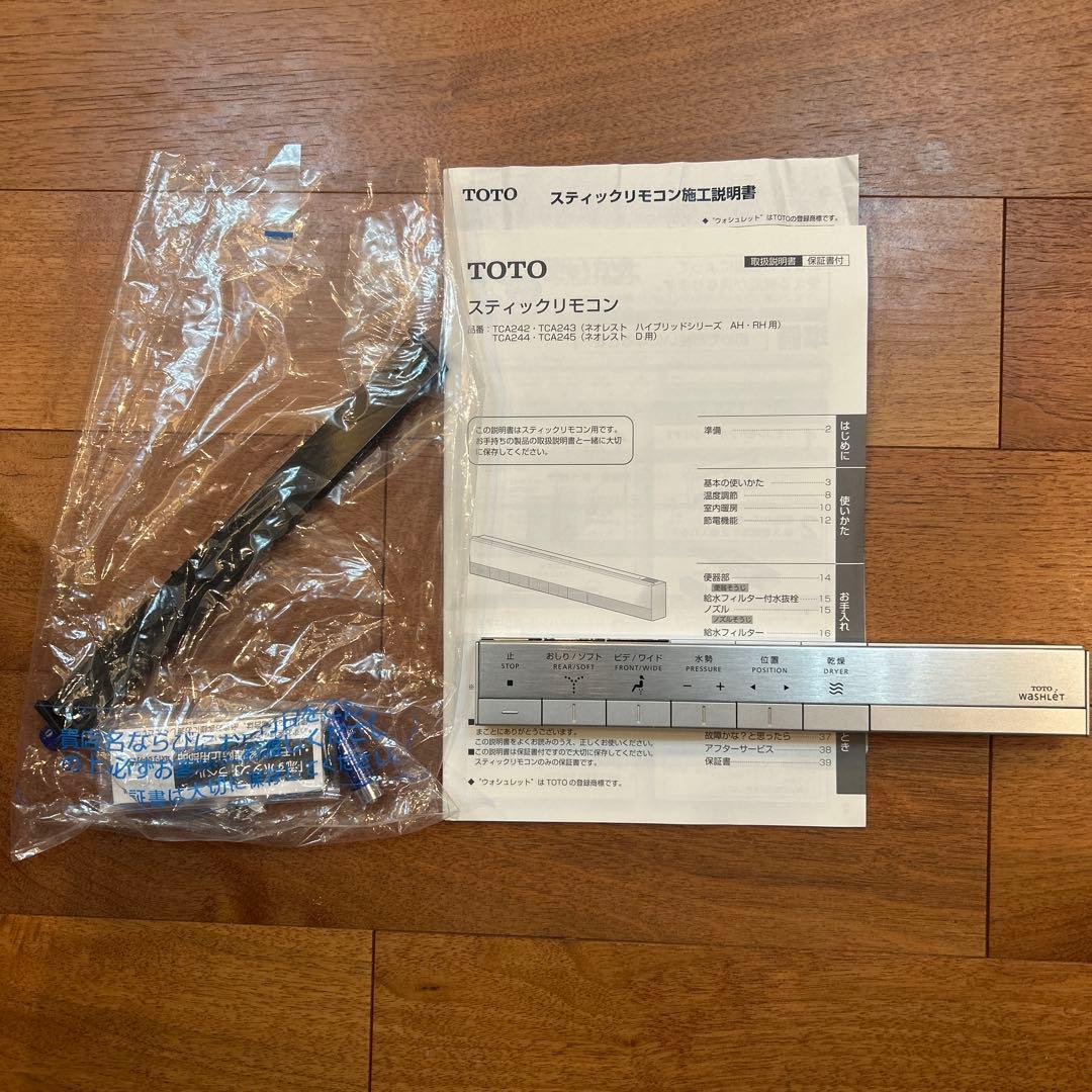 TOTO スティックリモコン　TCA242R