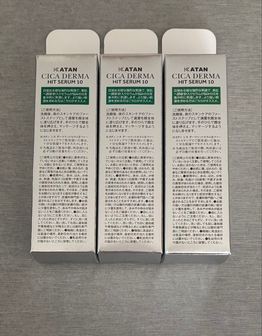 KATAN CICA ダーマヒットセラム10ニードルショット3個セット