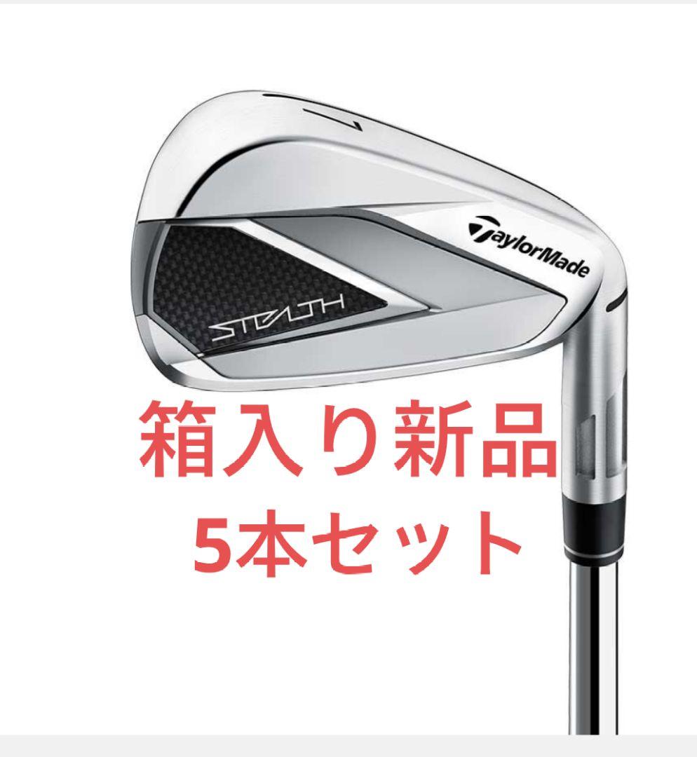 ★新品箱入り★テーラーメイドステルス アイアンセット #6-9 PW5本