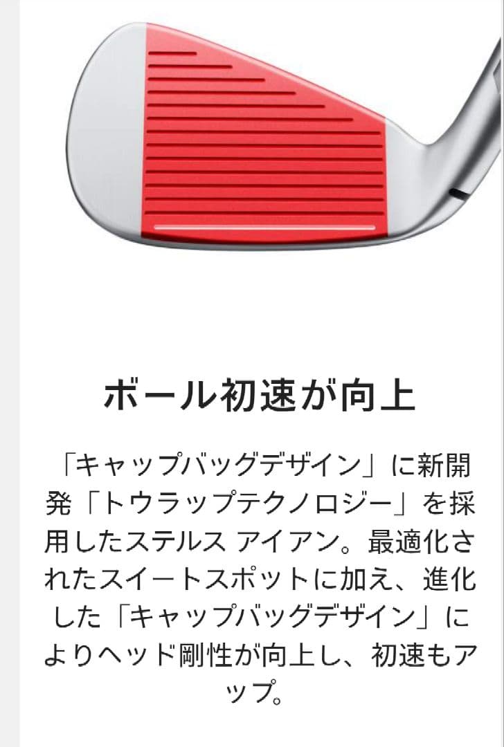 ★新品箱入り★テーラーメイドステルス アイアンセット #6-9 PW5本