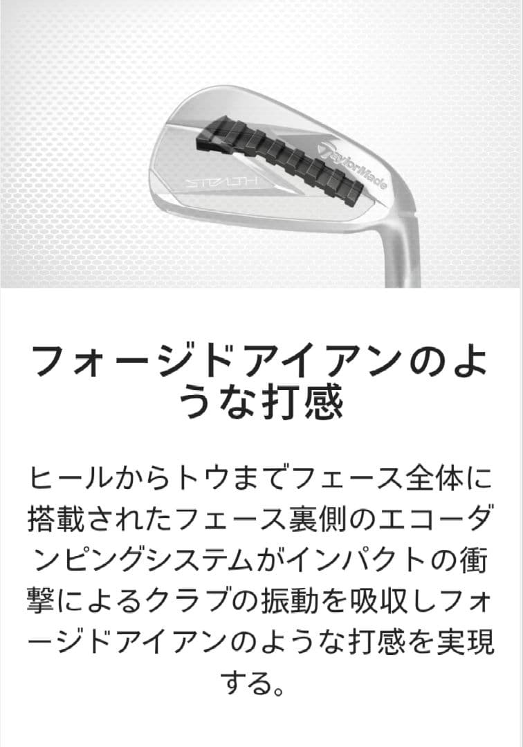 ★新品箱入り★テーラーメイドステルス アイアンセット #6-9 PW5本