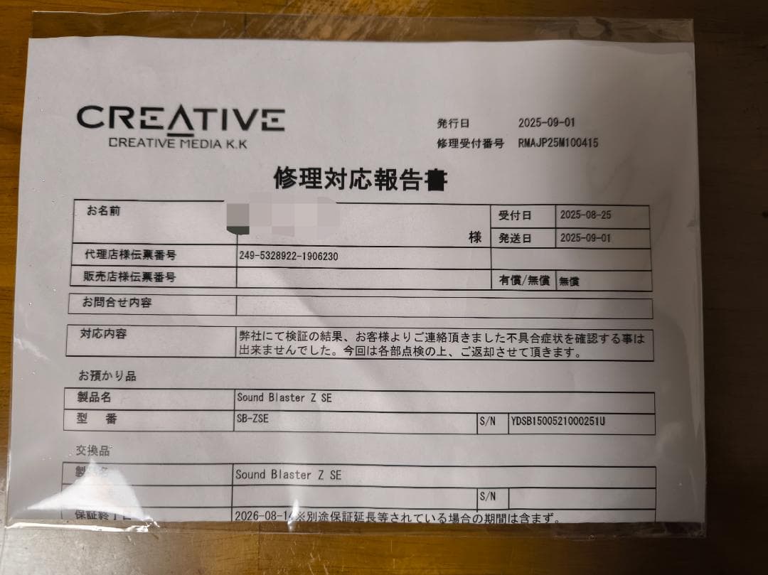 Creative Sound Blaster Z SE 内蔵型サウンドカード