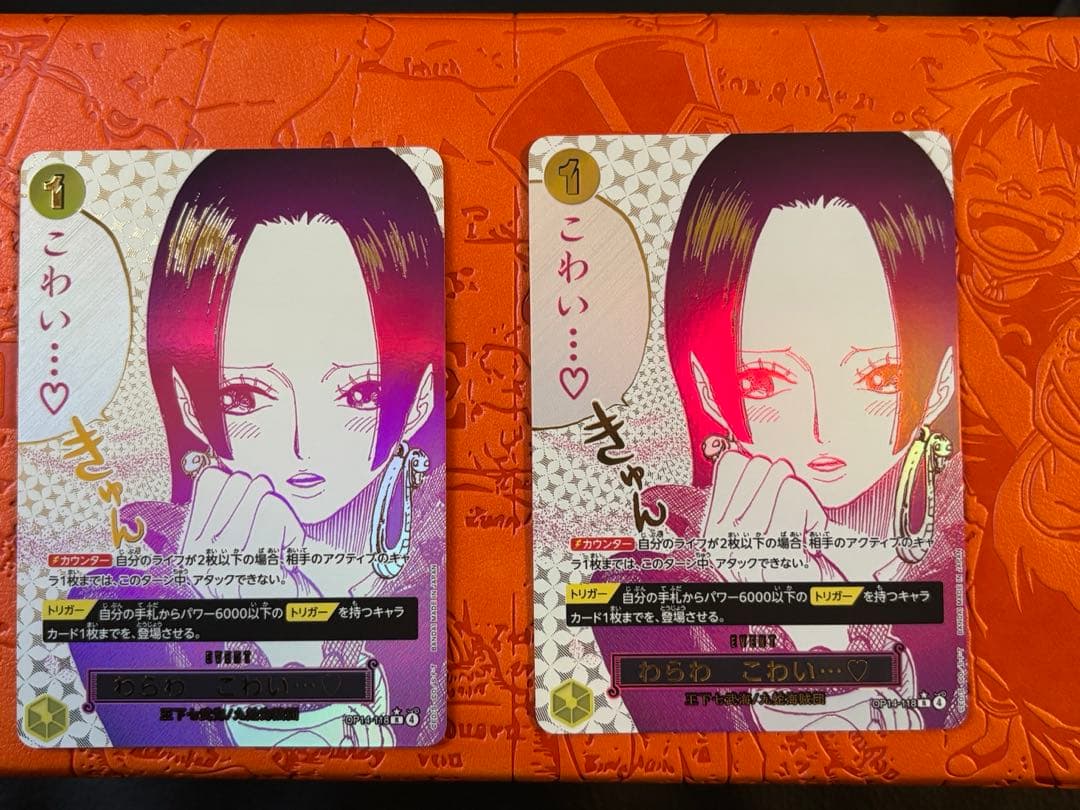 ワンピースカード　ボア・ハンコック　わらわ　こわい…Rパラレル【2枚セット】