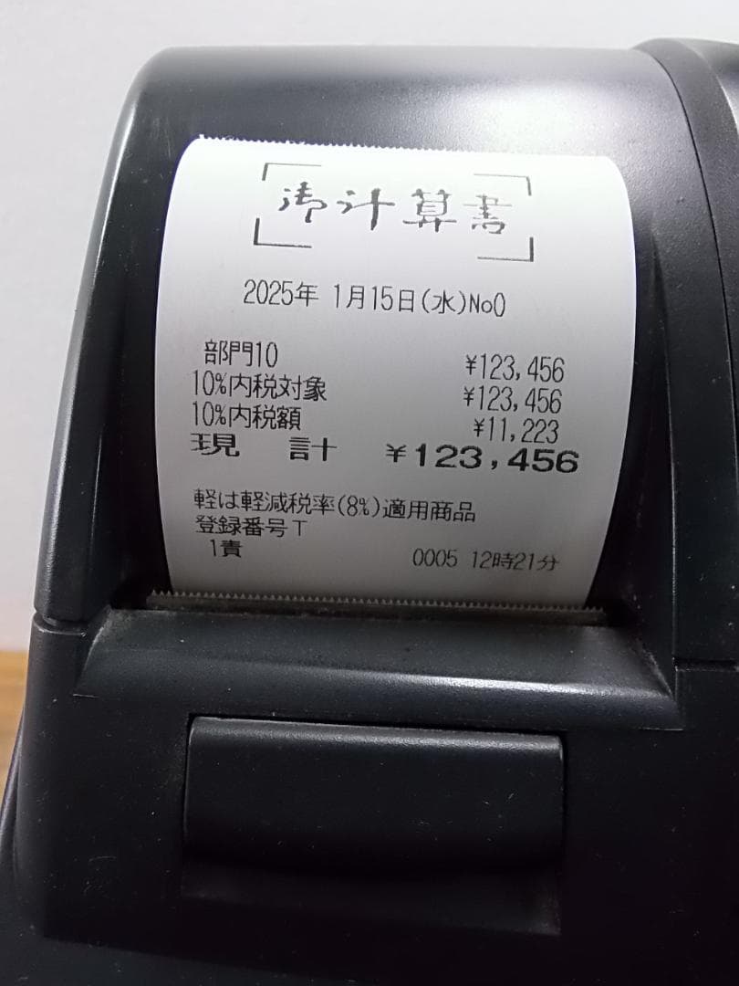 人気の黒115設定無料東芝MA-660物販向10部門　インボイス対応レジスター