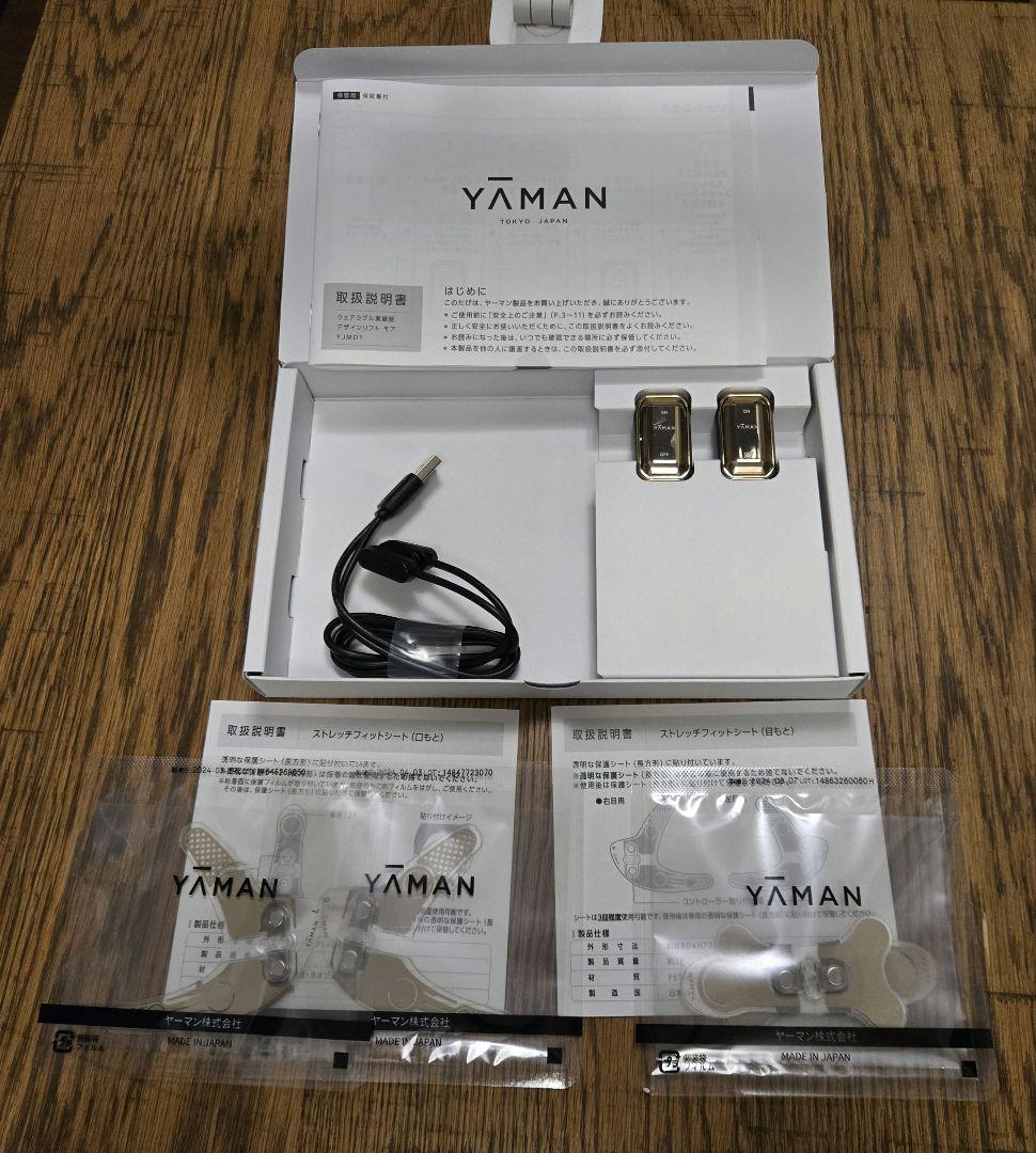 デザインリフトモア本体 口もと 目もと シート 未開封各1セット 取扱説明書付