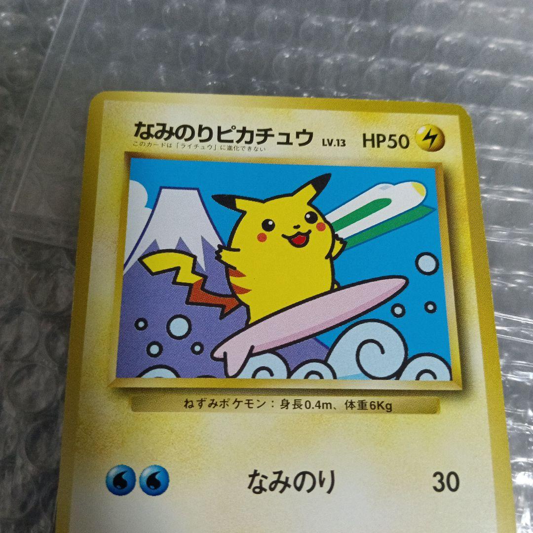 ひ*ろ様 美品！なみのりピカチュウ！初版ピカチュウ、ピカチュウピカボルトマ−ク無
