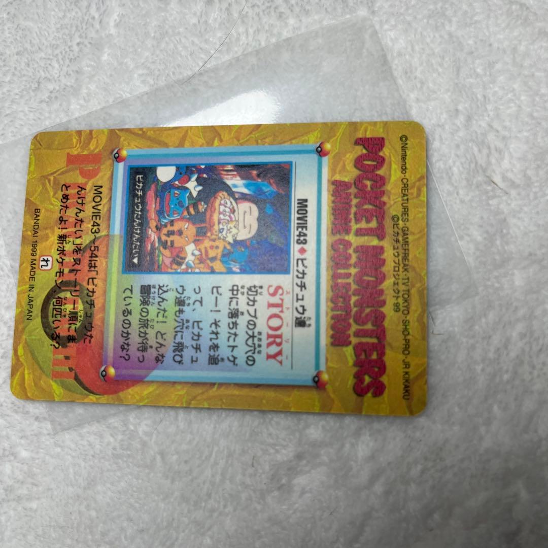 ポケットモンスター　カードダス　MOVIE 43