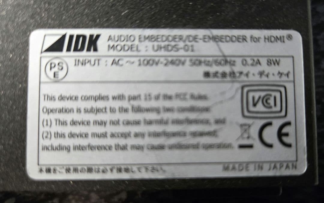 4K@60対応 HDMIオーディオエンベッダー・ディエンベッダー UHDS-01