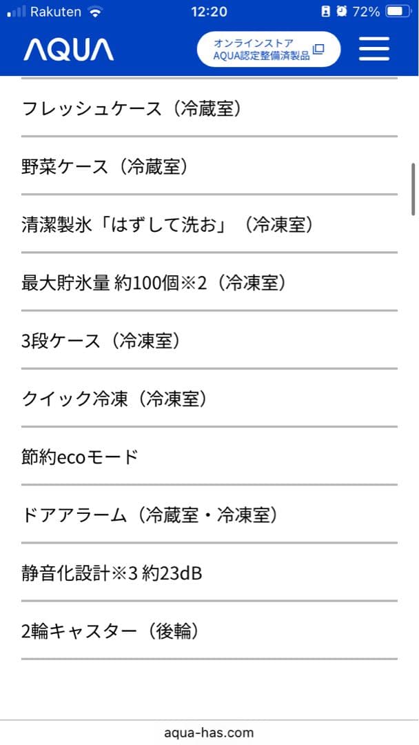 AQUA 冷蔵庫 AQR-SD28E(S) 275L