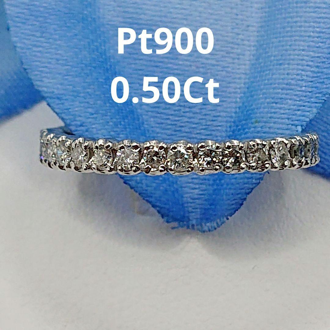 しぃ0.5カラット天然ダイヤモンドリング エタニティリング プラチナ900