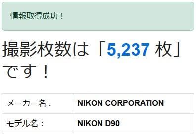 新品級◆Nikon ニコン D90 ボディ◆シャッター回数5237回のみ♪