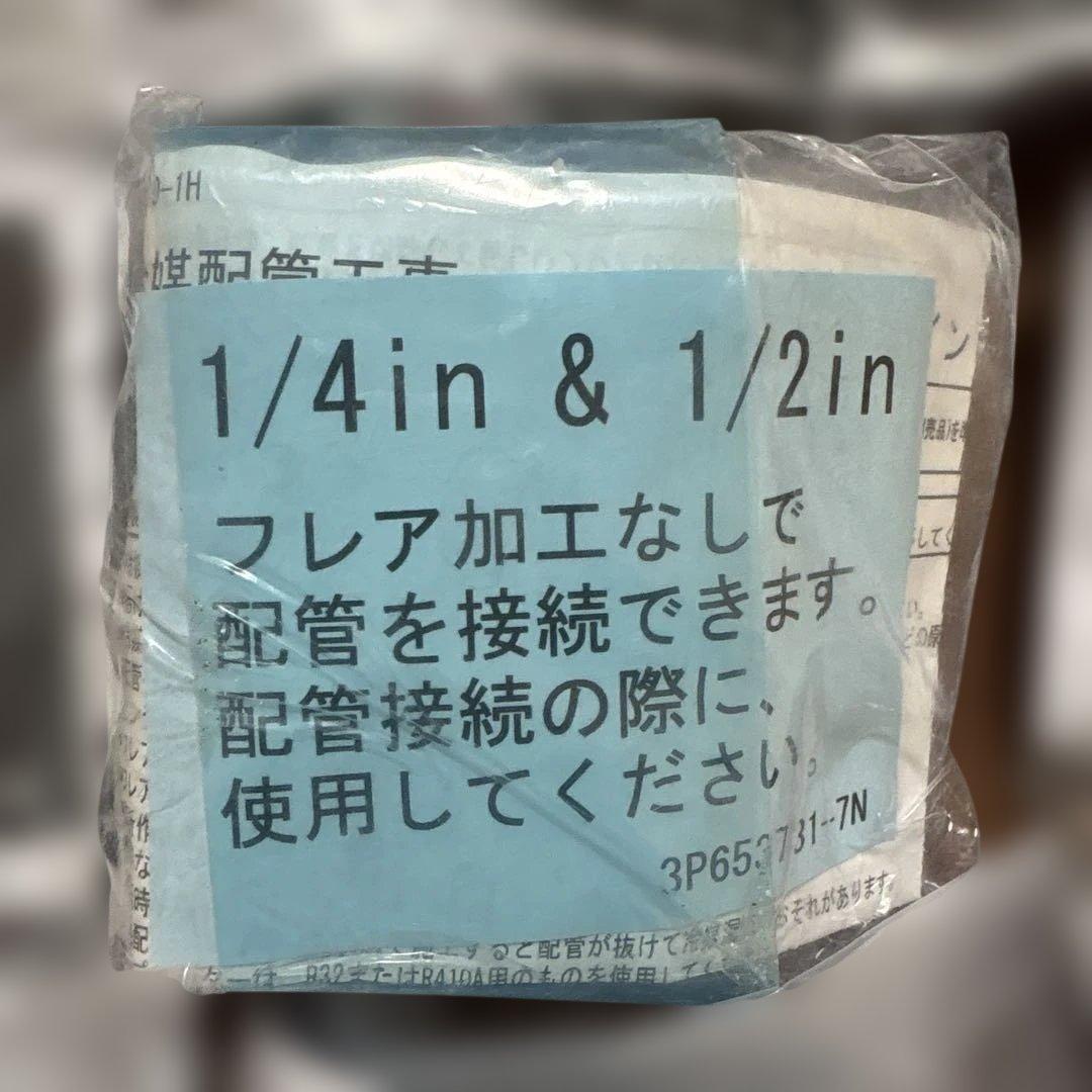 フレアレスナット 真鍮