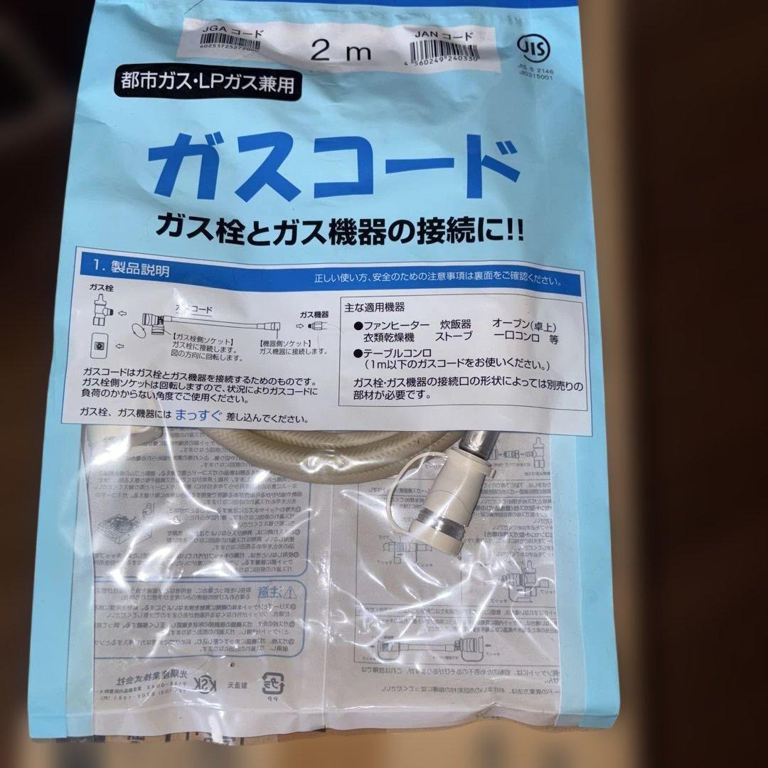 リンナイSRC-365E ガスファンヒーター ホワイト　新品未使用　LPガス用