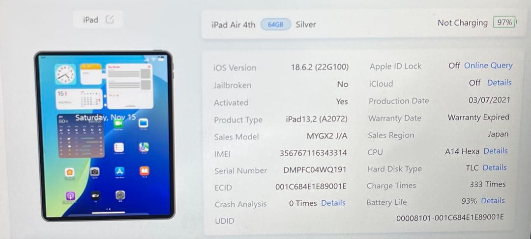 iPad Air 第4世代 64GB SIMフリー 93%