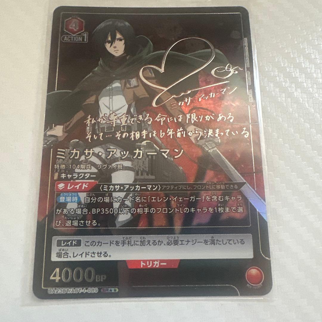 ユニオンアリーナ　進撃の巨人　ミカサ・アッカーマン　SR ★★ パラレル