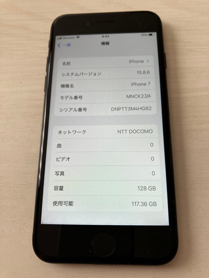 【整備品】iPhone7 128GB ブラック docomo SIMロックあり