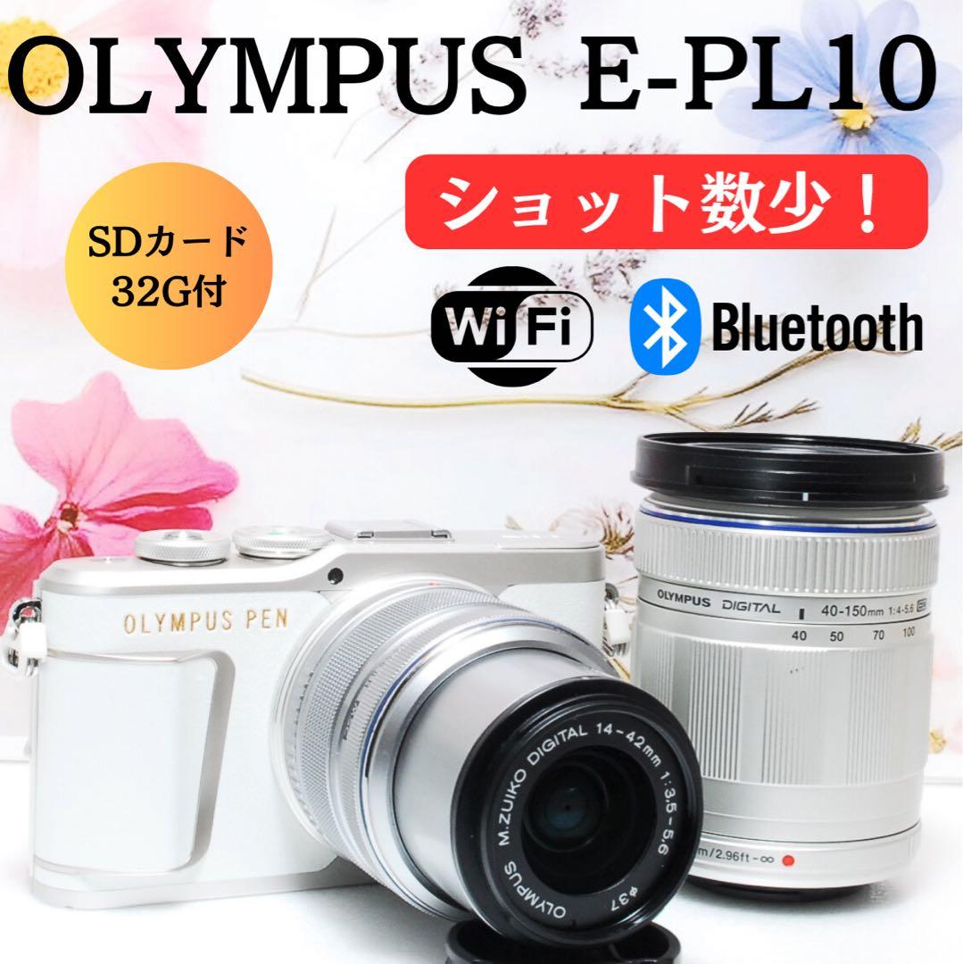 ✨超美品✨ショット数約1490回✨ダブルレンズ✨ OLYMPUS E-PL10