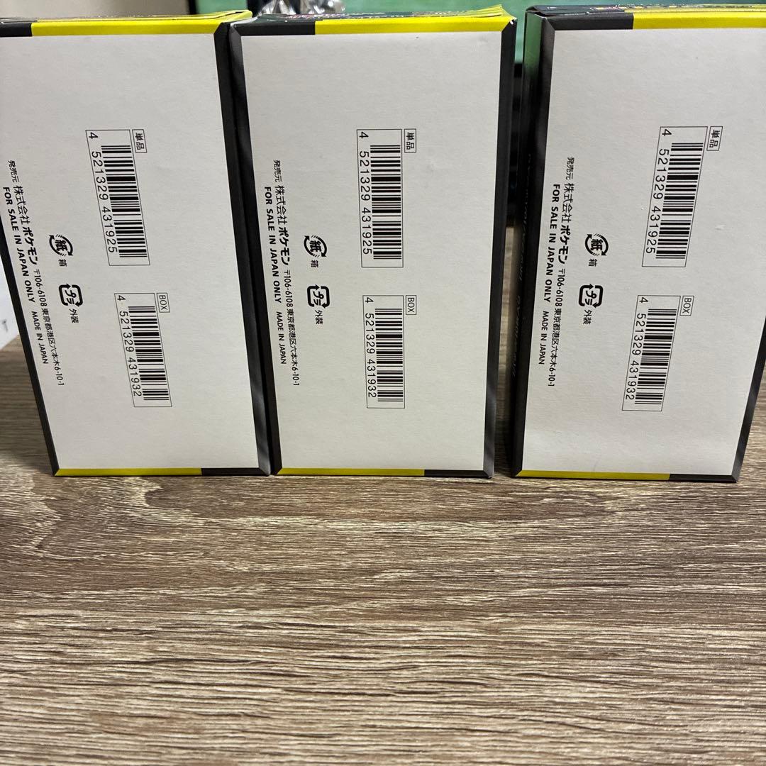 メガドリームex 3box シュリンクなし　ペリペリ付き