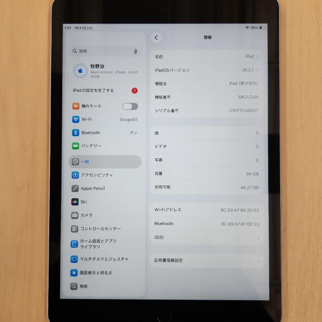 Apple iPad (第9世代) 10.2インチ 64GB WiFiモデル