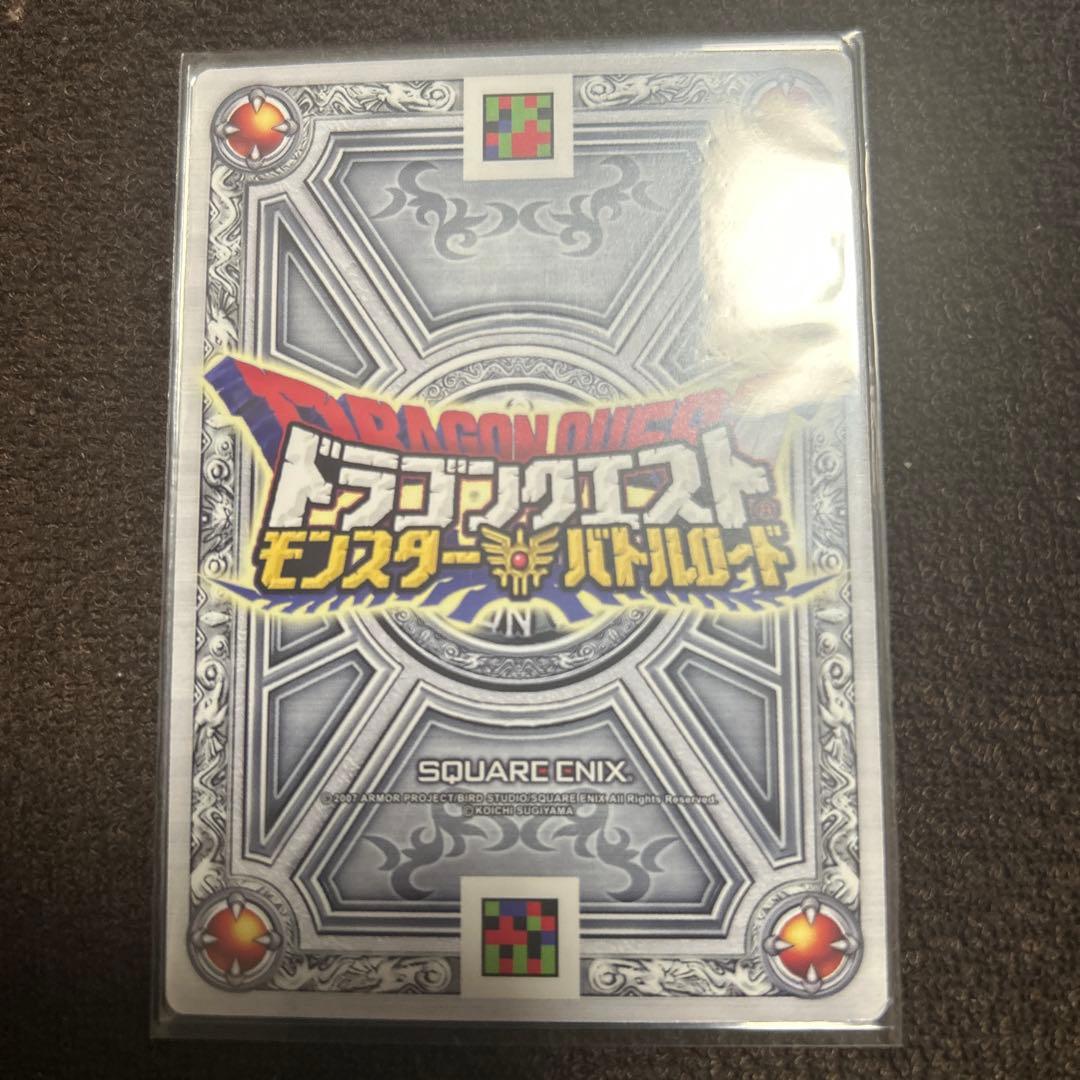 ドラクエバトルロード　闇のランプ　栄光への戦い