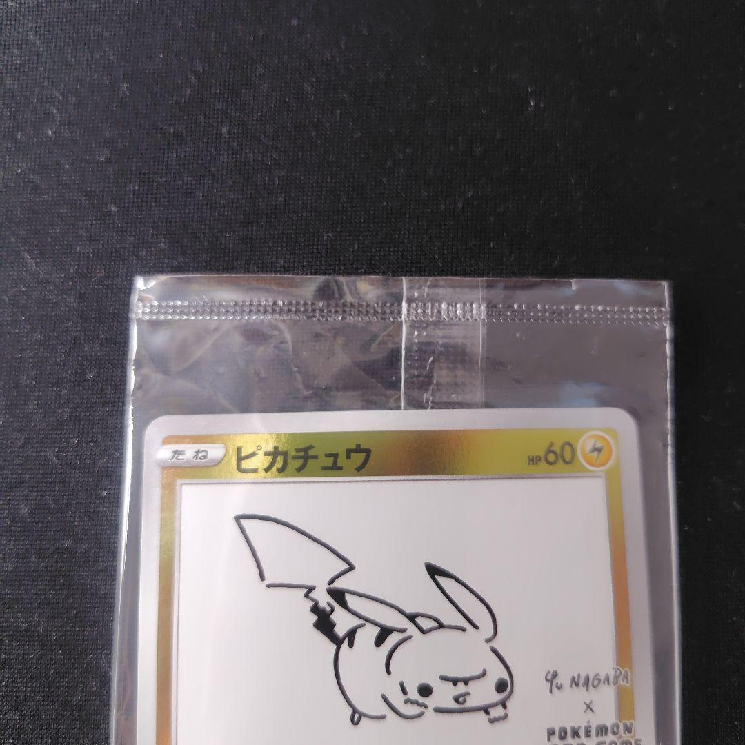ポケカ ピカチュウ 長場雄 新品 未開封 1枚 208 S-P