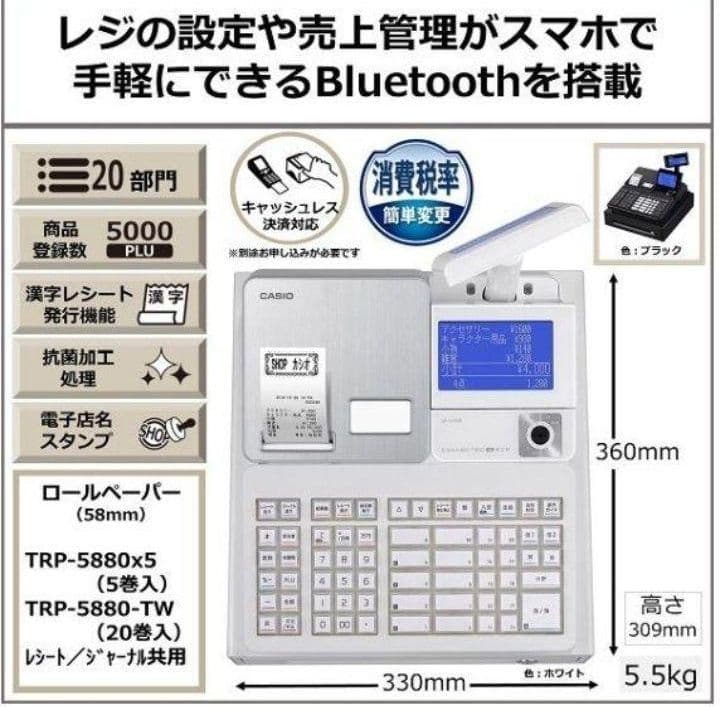 カシオレジスター　SR-S4000EX　フル設定無料　最新新品　402408