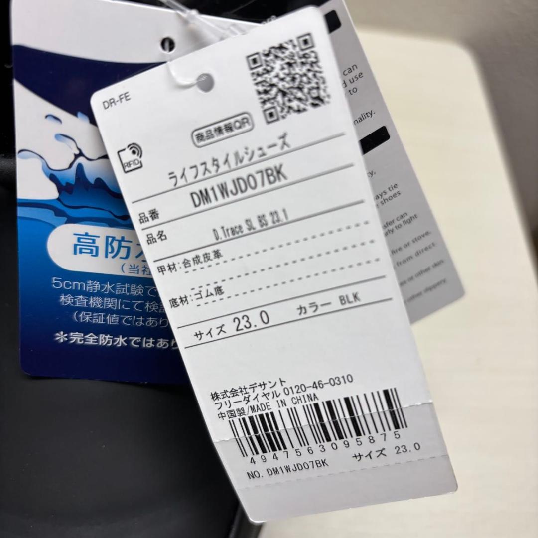 【新品】DESCENTE D.Trace SL BS 23 ブラック23.0cm