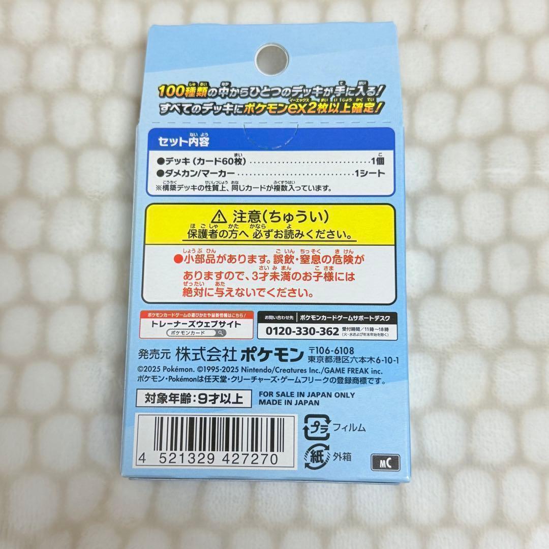 【新品未開封】ポケモンカードゲーム MEGA スタートデッキ100 6個