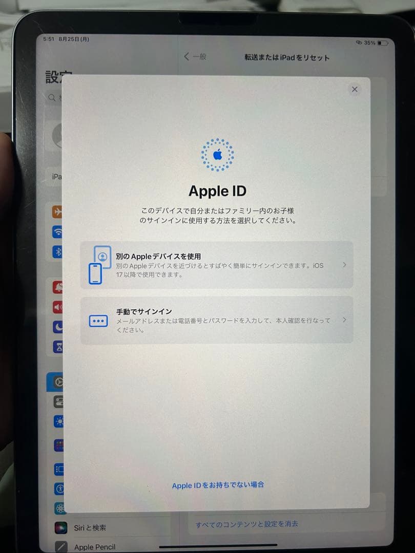 iPad Air 第5世代256GB WI-FIモデル＋pencil