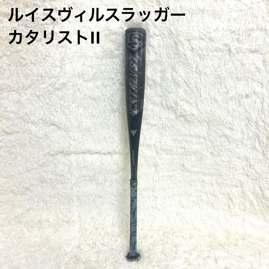 【希少品】ルイスビルスラッガー　カタリストII TITANIUM 　７６センチ