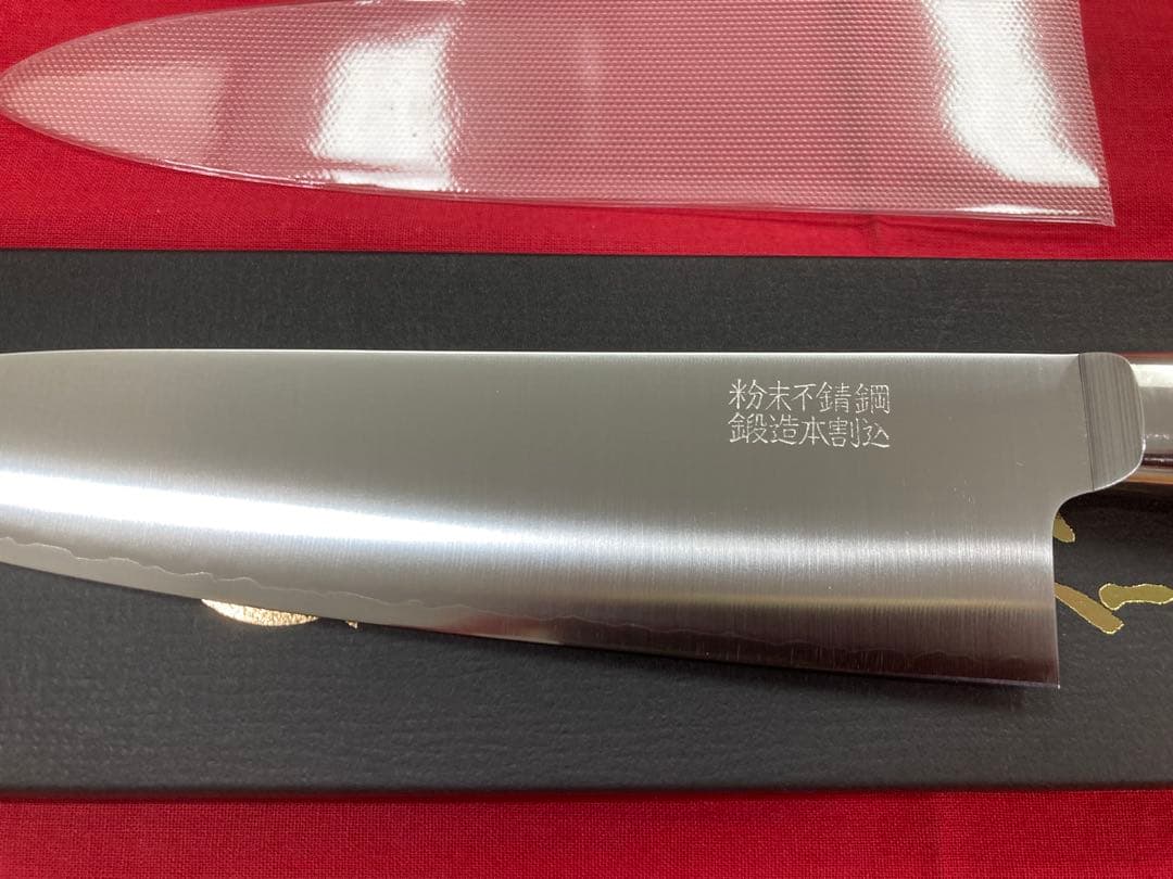 高村刃物 高村作 牛刀 180㎜ 粉末ハイス鋼 未使用品