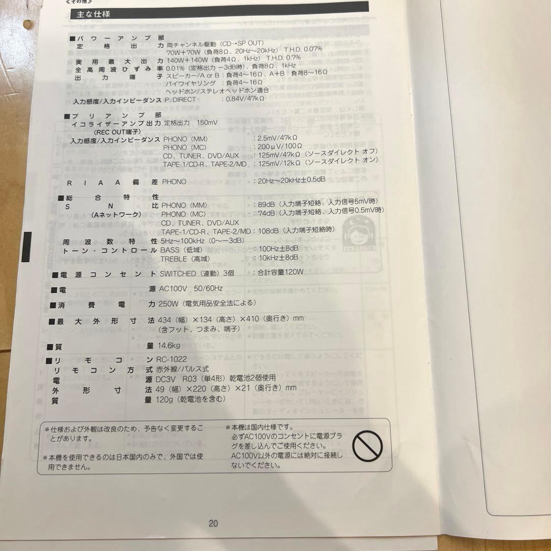 アンプ DENON PMA-1500AE-SP