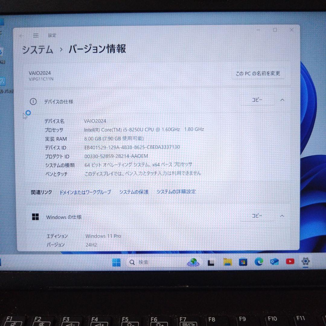 ジャンク　VAIOノート Intel i5 8GB SSD256GB win11