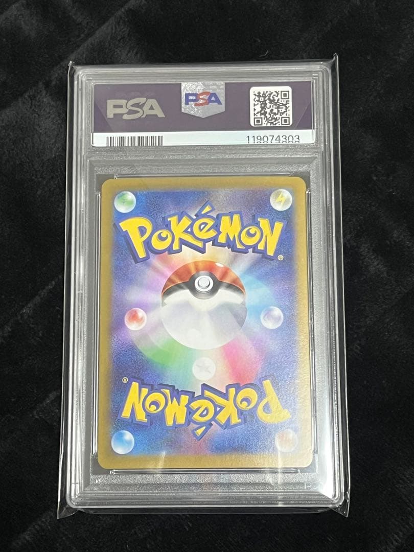 イーブイex sar psa10 223/187 テラスタルフェスex