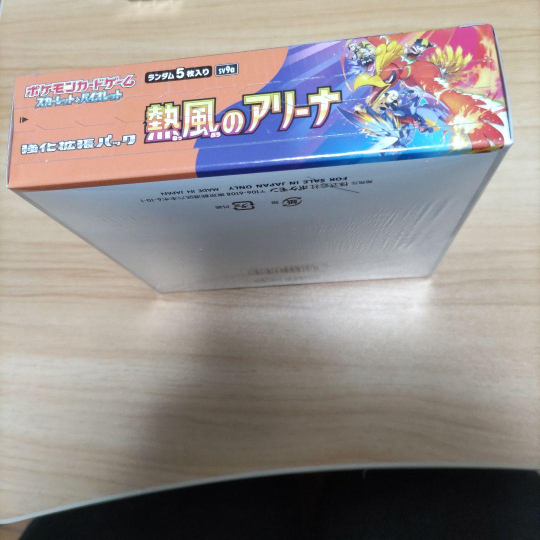 値下げ、返品、交換、キャンセル不可　シュリンク付き　熱風のアリーナ