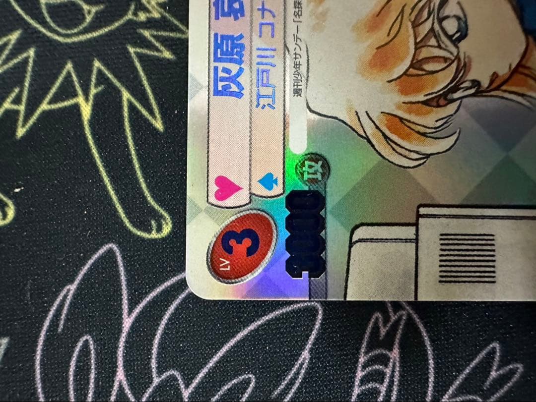 TCG『サンデーVSマガジン』　名探偵コナン 灰原 哀 箔押しサイン入りカード