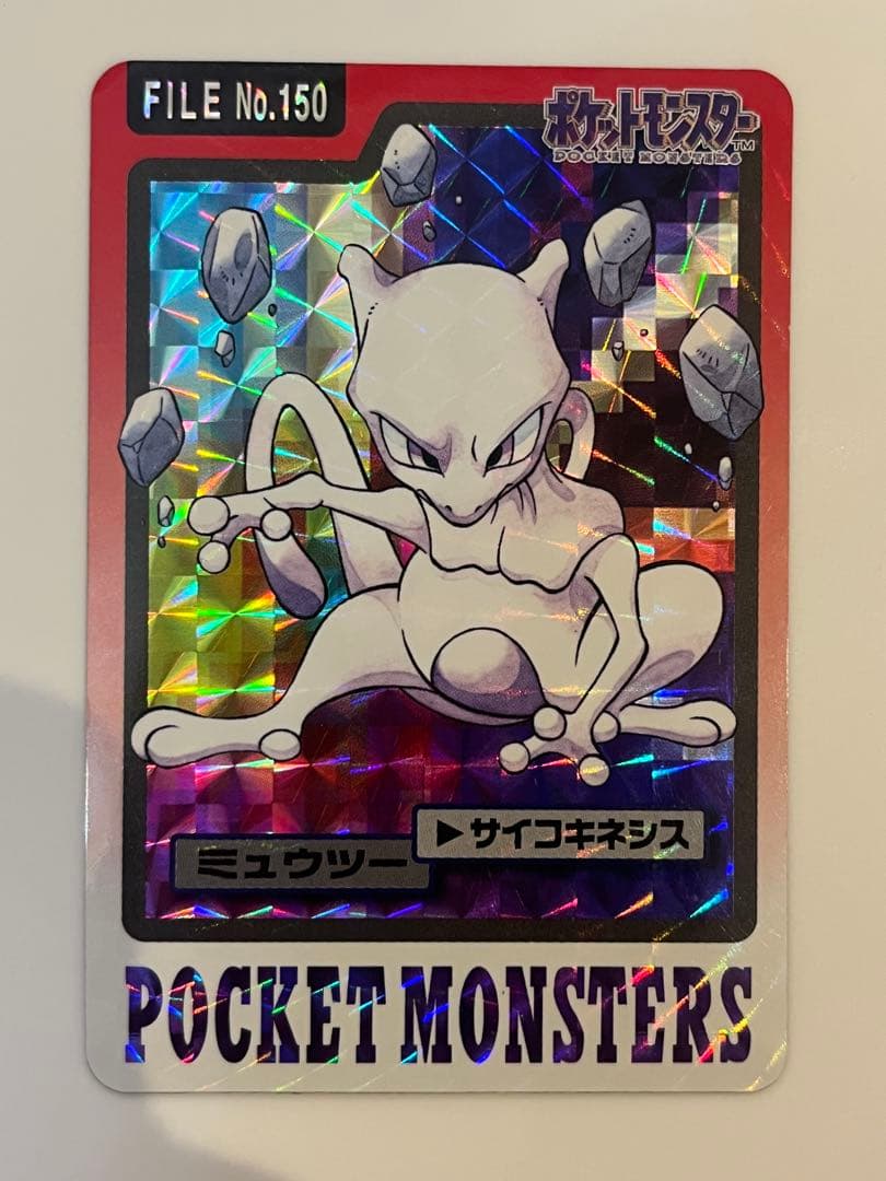 カードダス　FILE No.150 ミュウツー