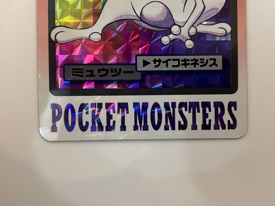 カードダス　FILE No.150 ミュウツー