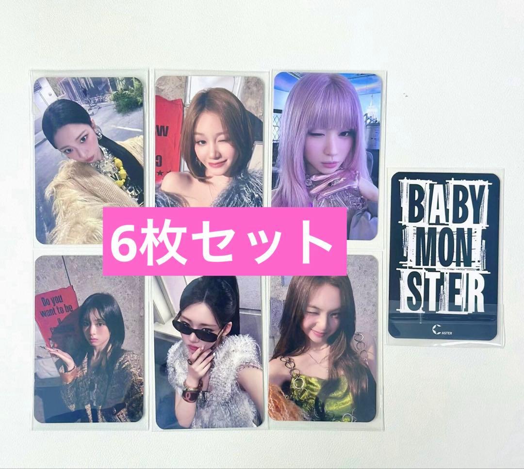 BABYMONSTER ポップアップ　上海　買い上げ　トレカ　6枚セット