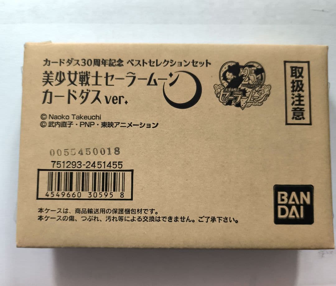 カードダス30周年記念ベストセレクションセット セーラームーンカードダスver,