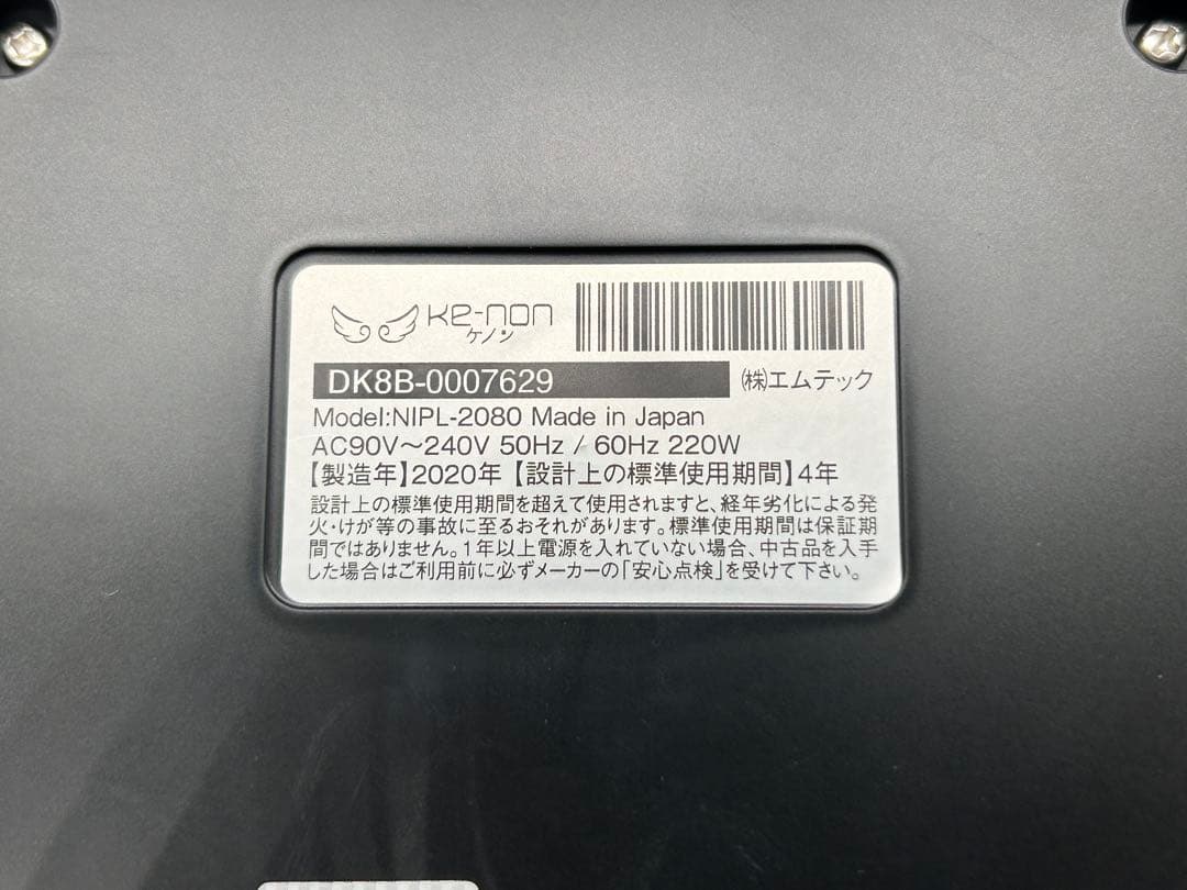ケノン 脱毛器 NIPL-2080 使用回数少なめ