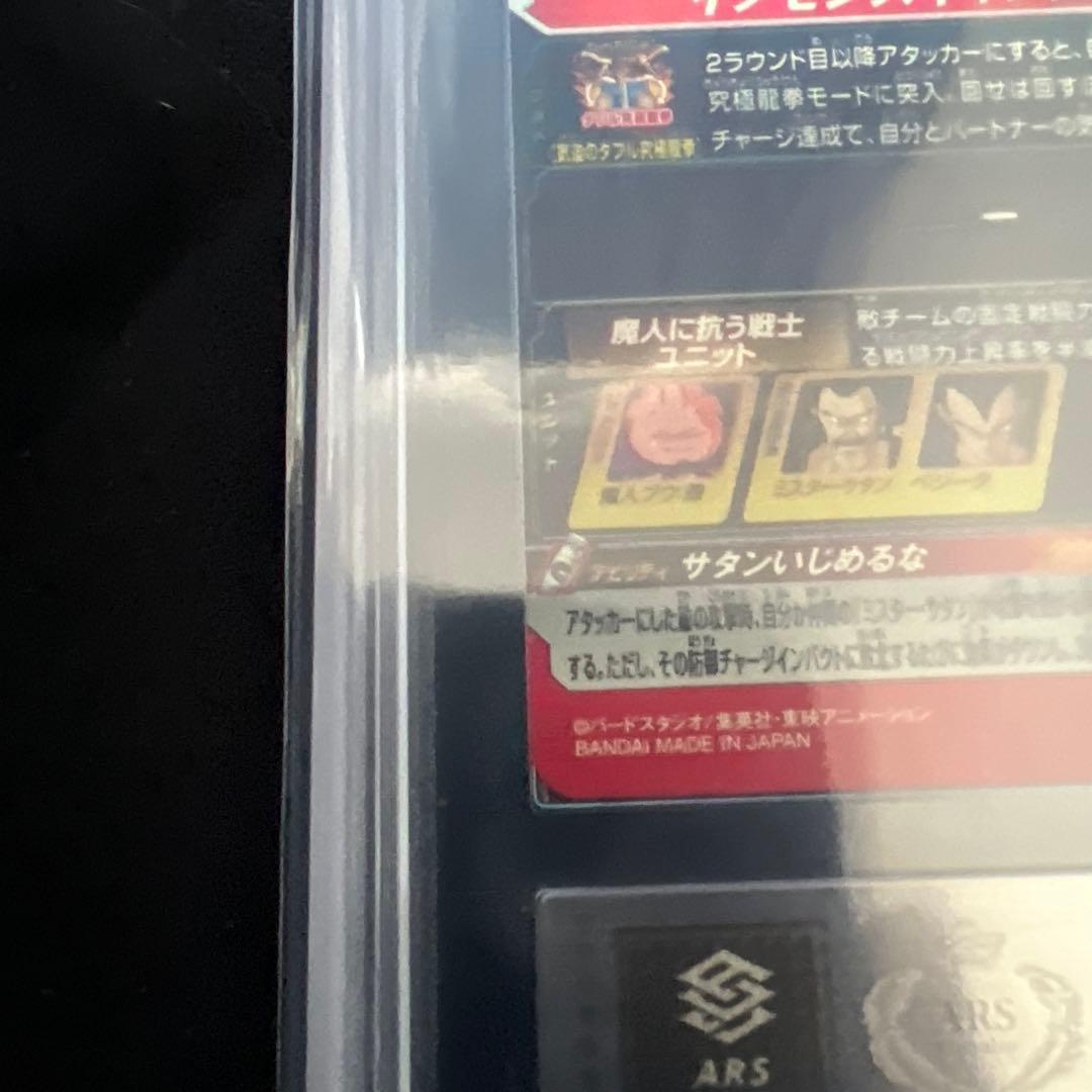 mm6-008 da 魔人ブウ ars10＋