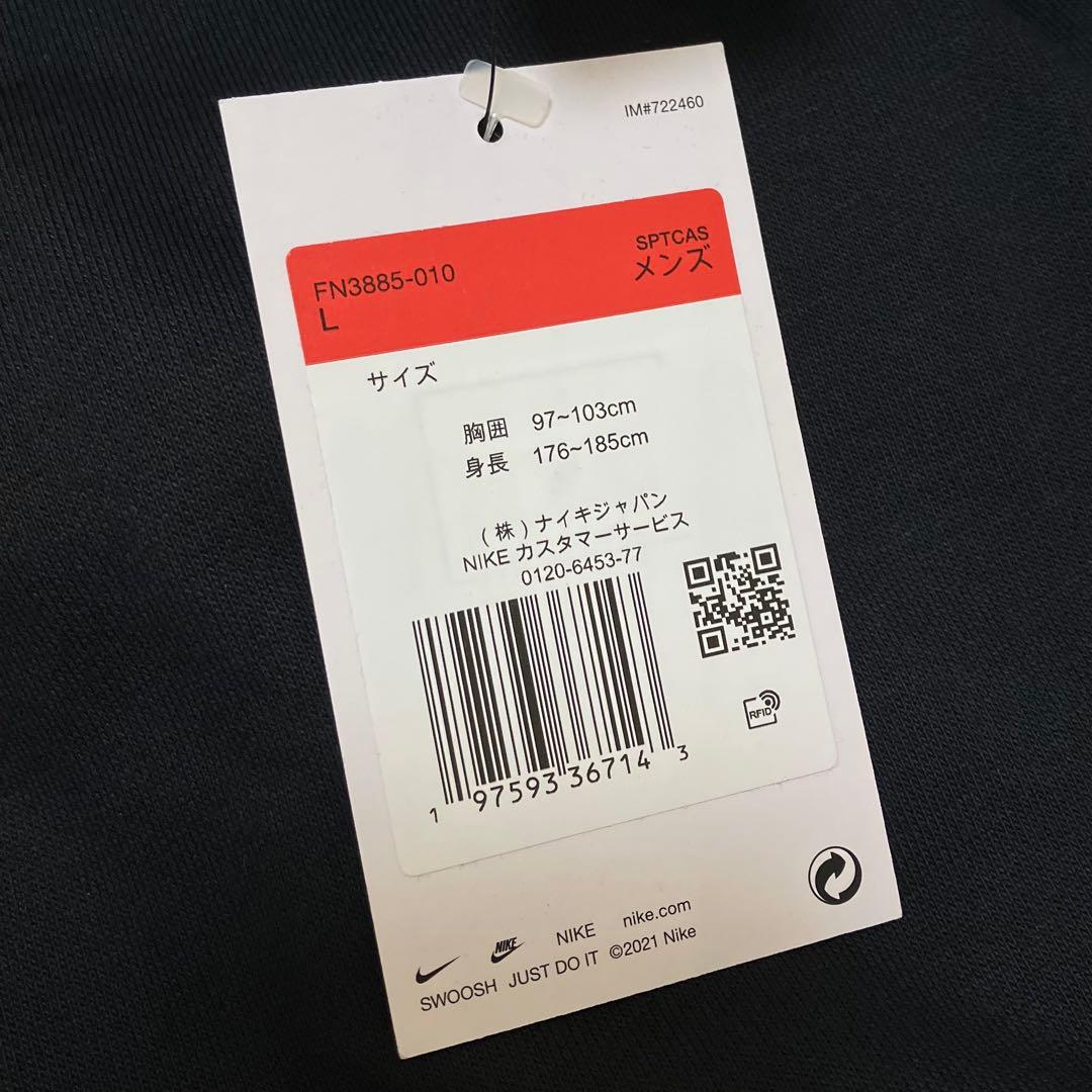 【新品】NIKE ナイキ 上下 ジップパーカー セットアップ / ブラック L