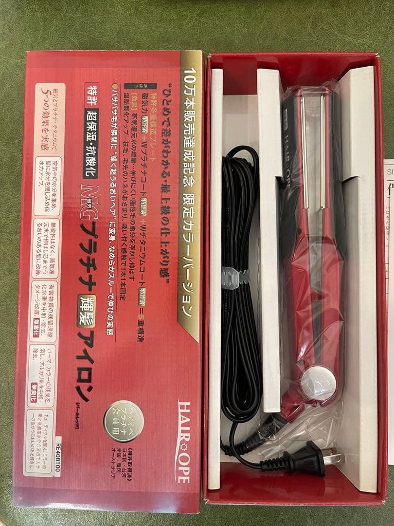 MGプラチナアイロン レッド