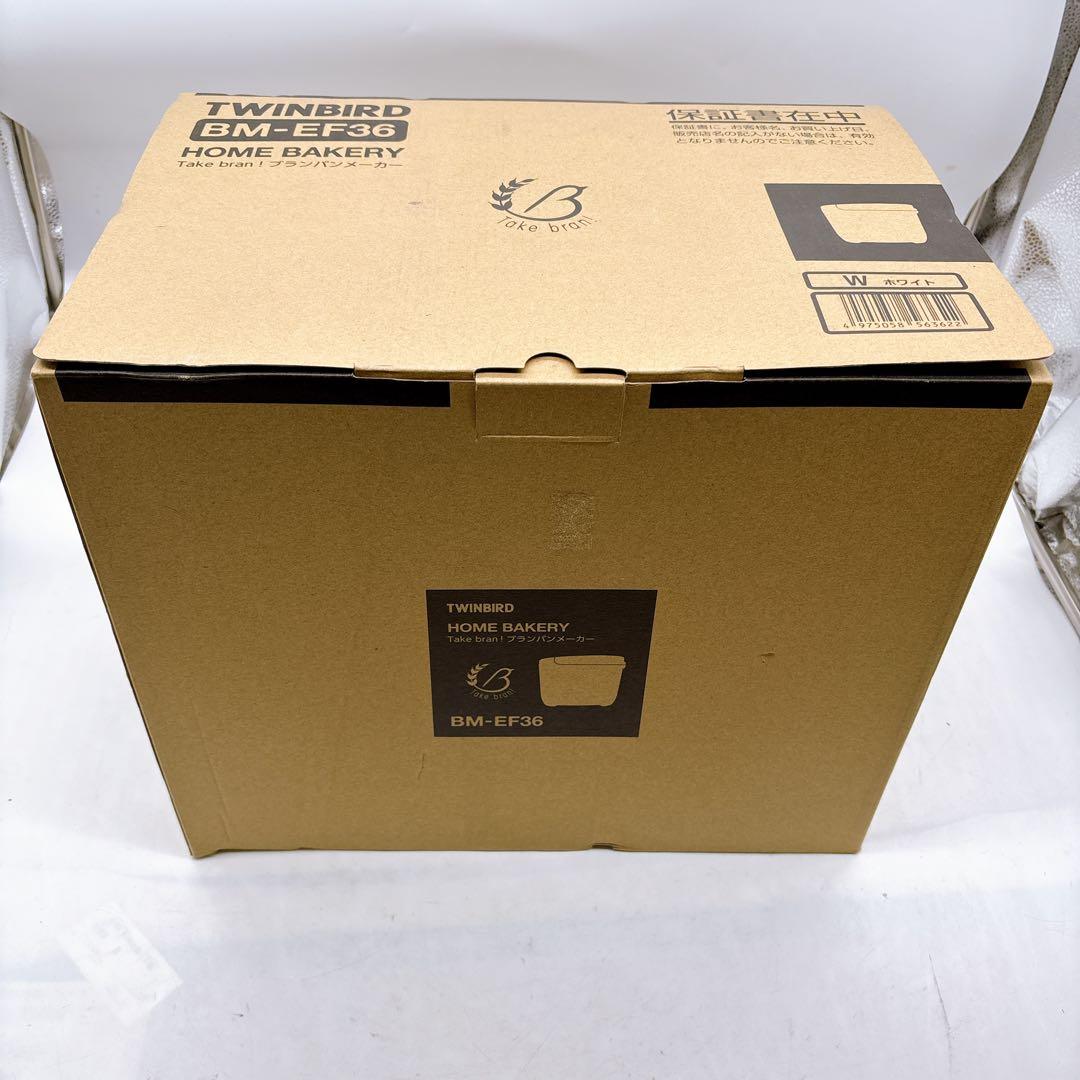 未使用　ツインバード BM-EF36 ホームベーカリー　ブランパンメーカー