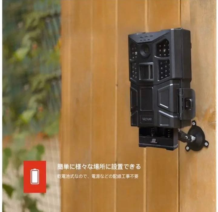 トレイルカメラ　Victure HC600 中古品